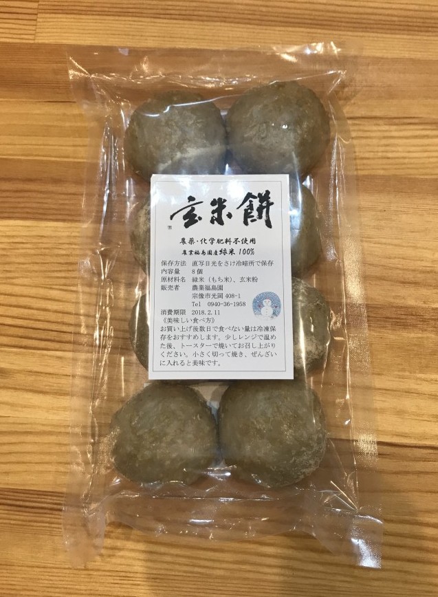 緑米玄米餅(8個入り)