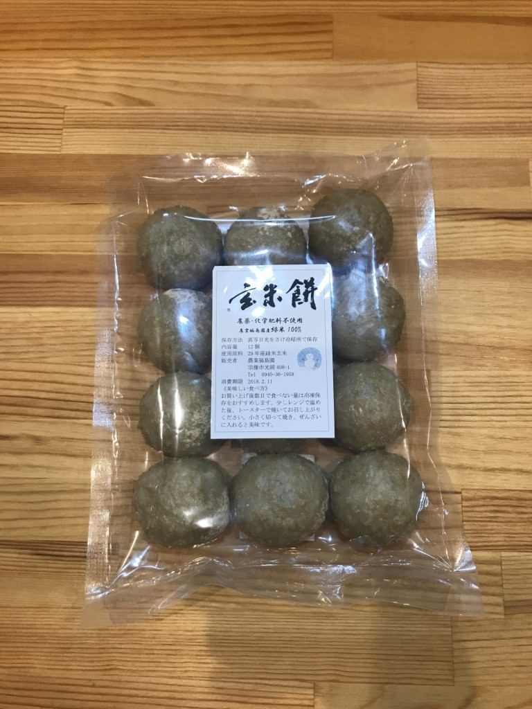 緑米玄米餅(12個入り)