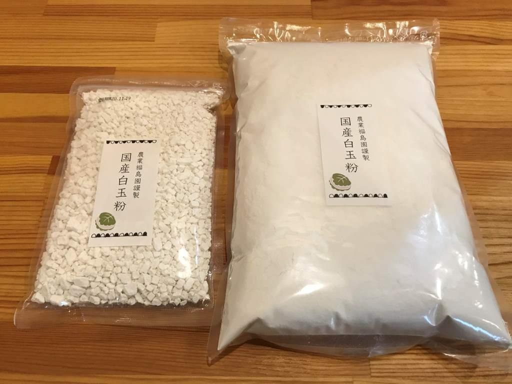 粉状白玉粉1kg