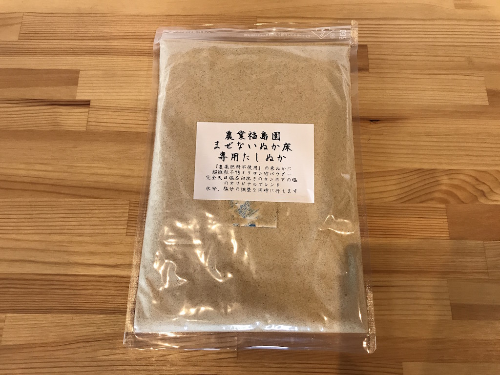 まぜないぬか床育成キット専用たし糠